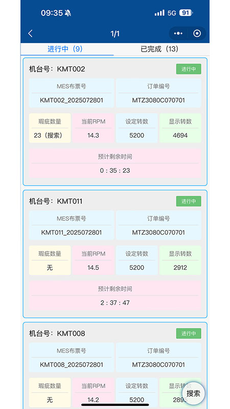 康美特APP图1