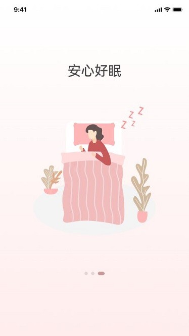 京造好眠app