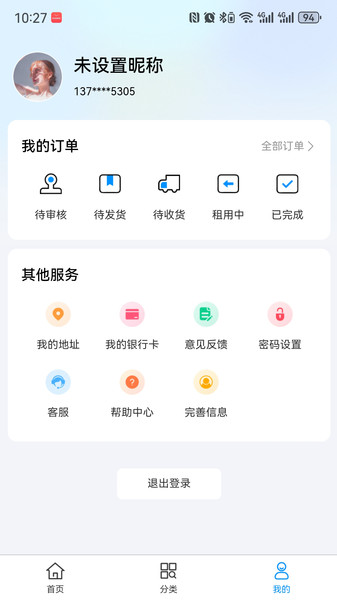 青菜租app图4