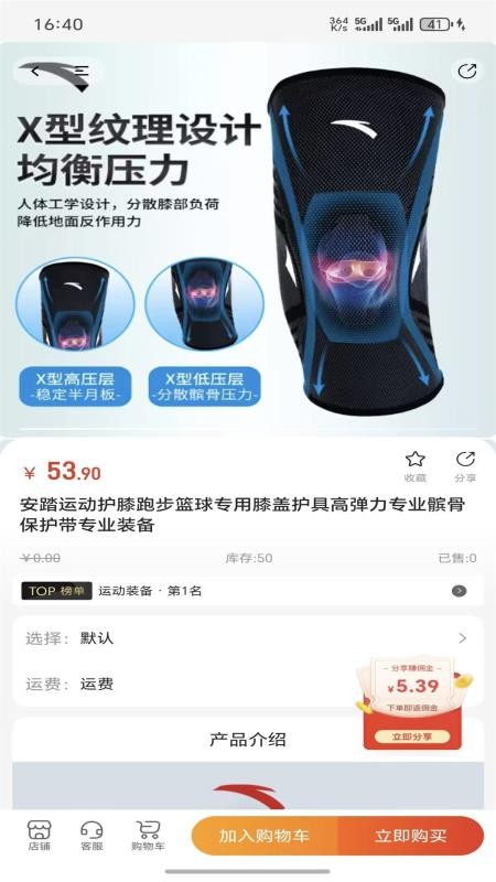 晋武英雄app图1