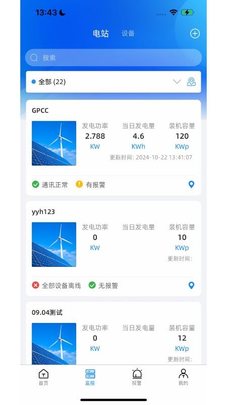 Solar DM软件图3