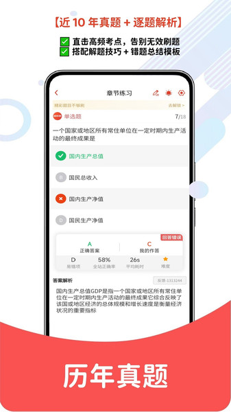 咨询工程师app图1