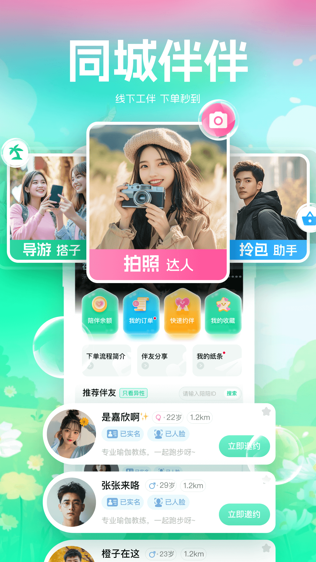青橙最新版图5