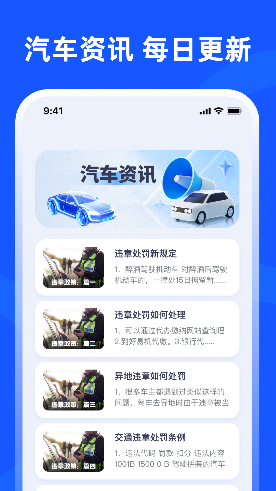 交管学法减分app
