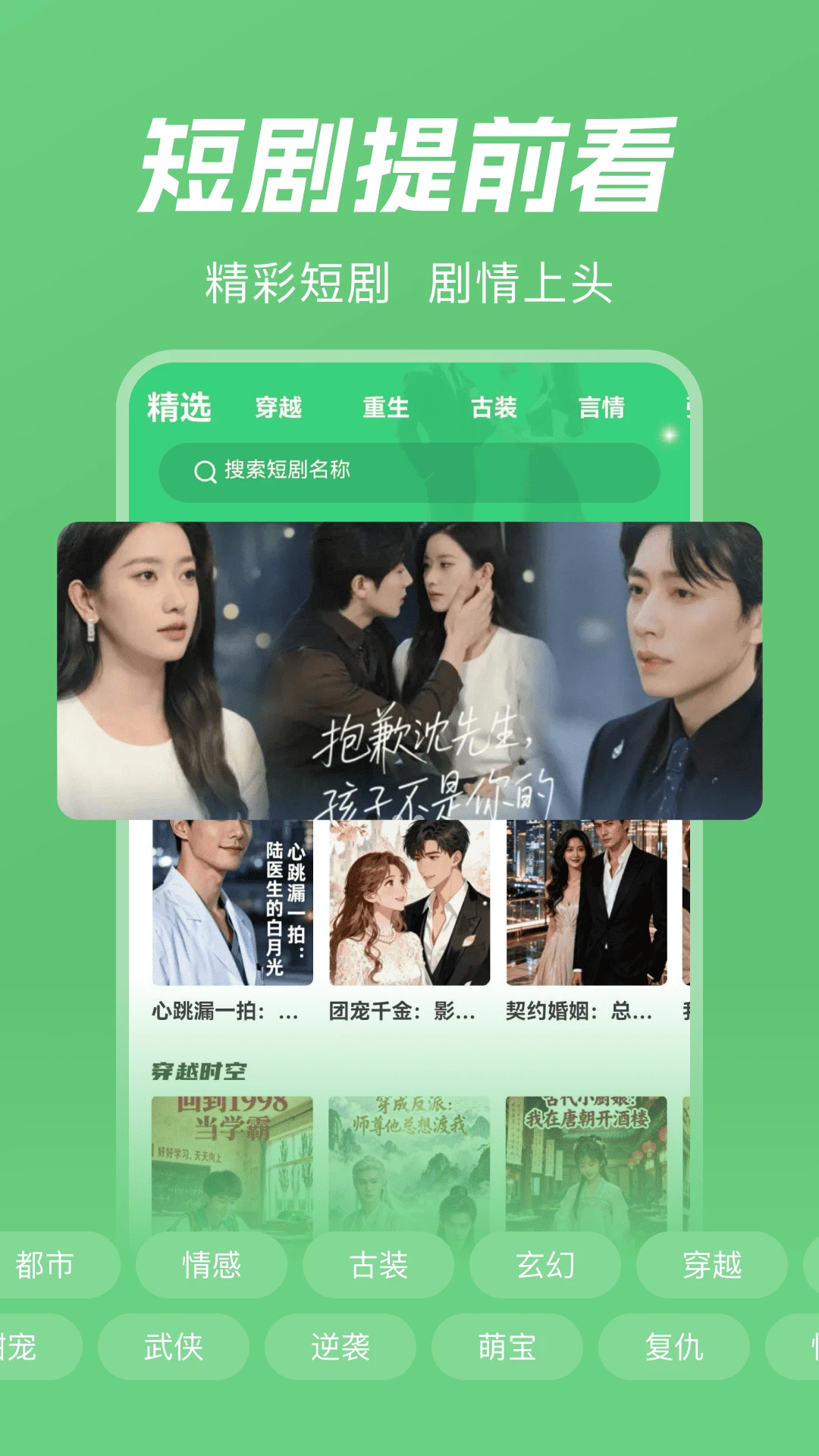 喜潘免费短剧app图4
