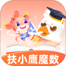 扶小鹰魔数app图标