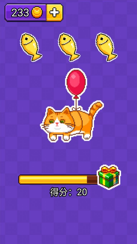 猫猫来了游戏图3