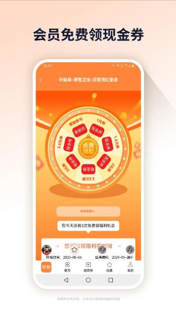 毕然手机版图2