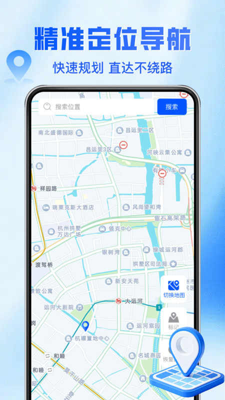 北电卫星导航app图4