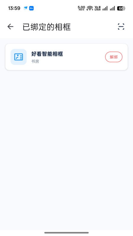 好看智能相框app图2