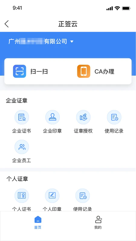 正签云app图3