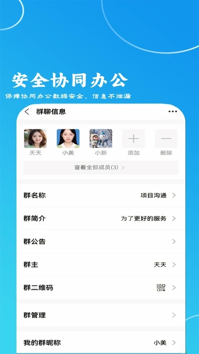 云企议信app图1