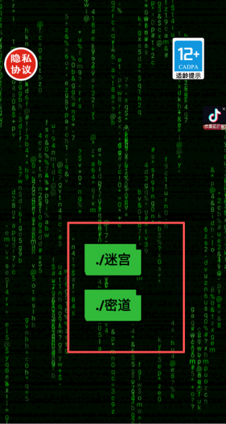 恐怖电脑的秘密游戏图3