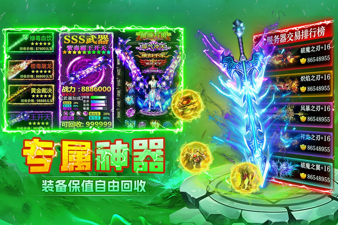 末日之刃九游版图2