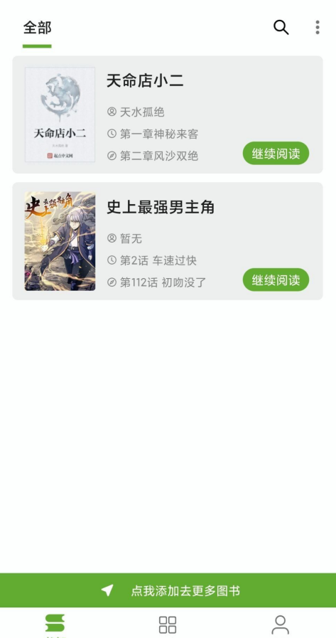 小书包app