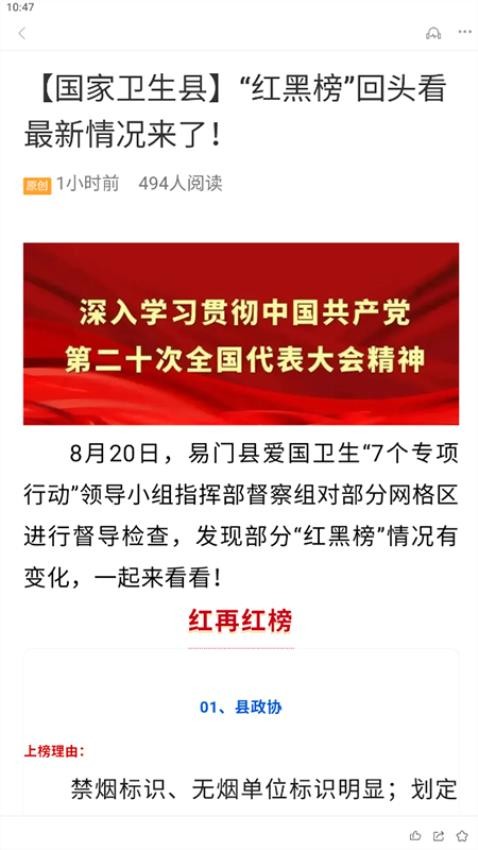 菌乡易门app