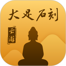 云游·大足石刻软件图标