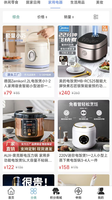 槟星通app