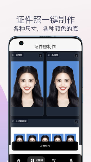 智能抠图换背景app图1