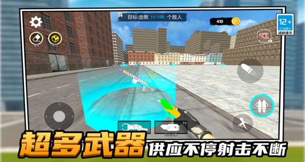 马桶人城市风波游戏图3