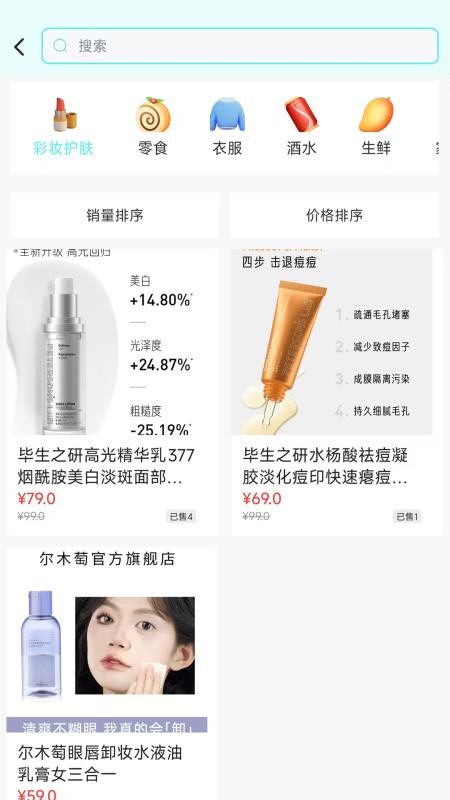 Uni惠app图1