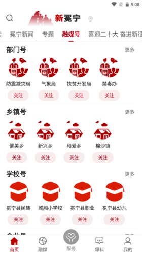 新冕宁官网版图3