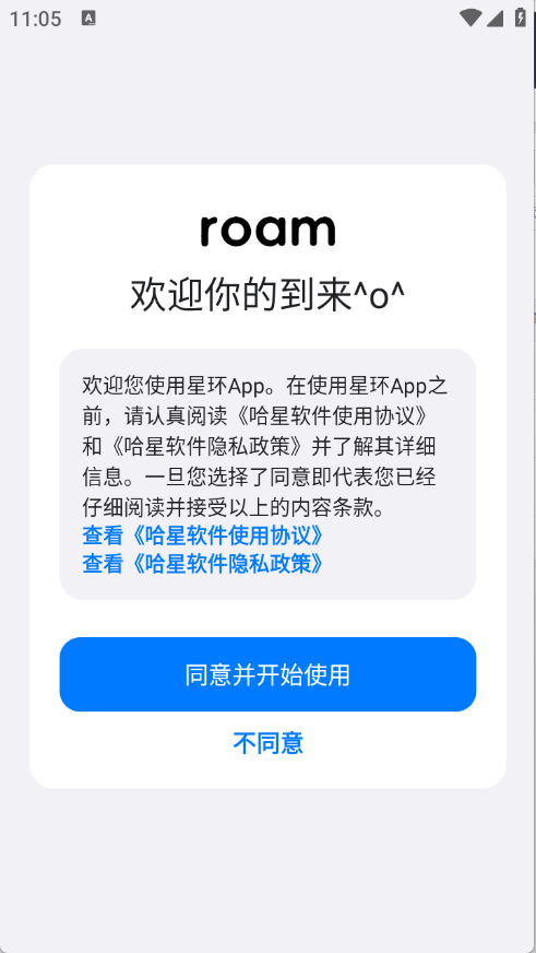 星环最新版图2