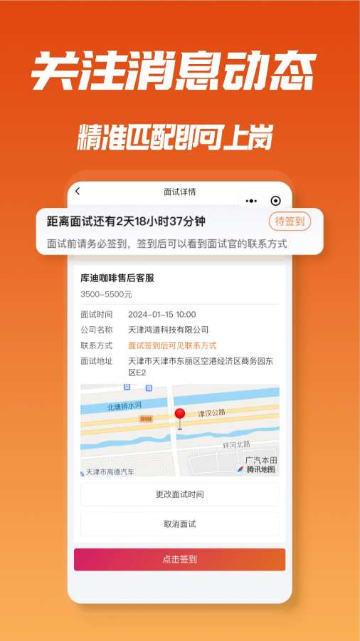 派盟app图3