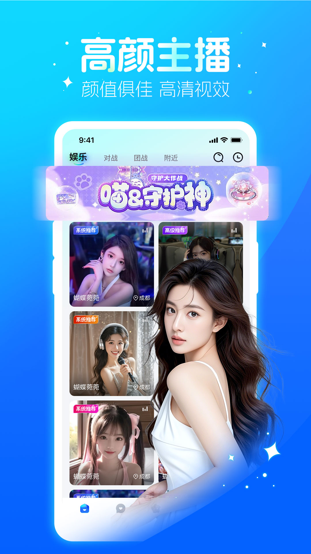 欢星app