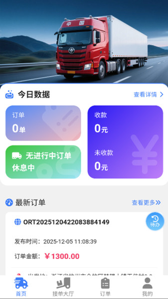 良运通app