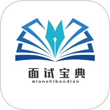 面试宝典app图标