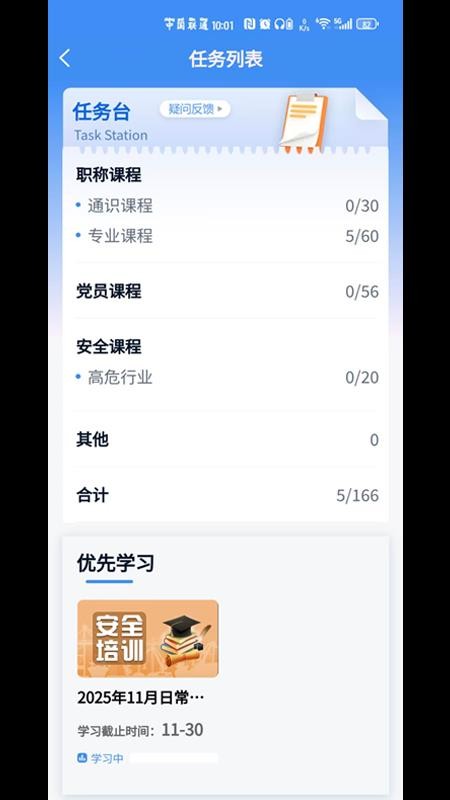 云港慧app图1
