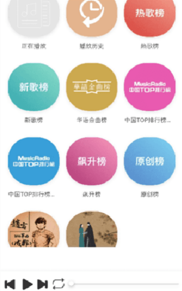 墨音乐app