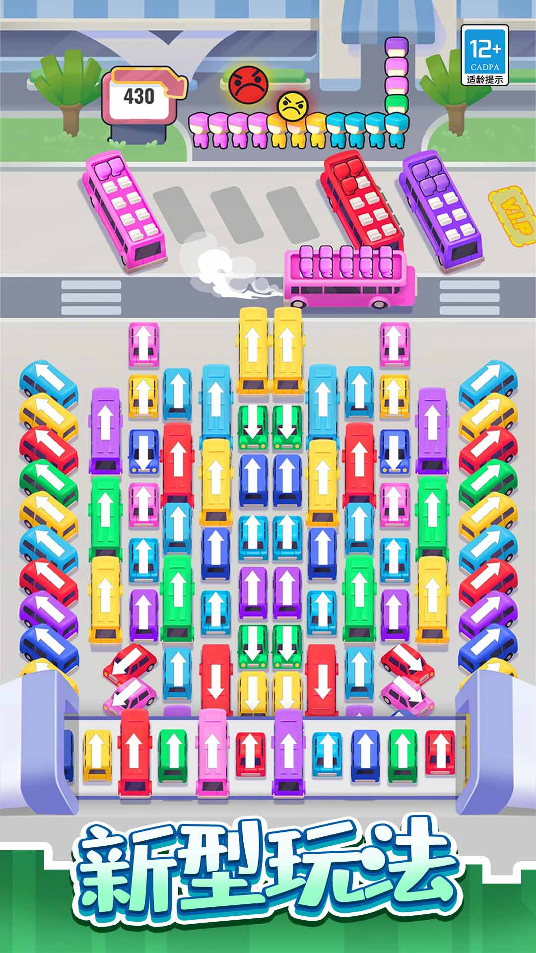 谁是挪车王游戏图1