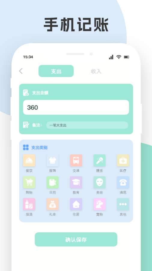 小鸟换机传输app图3