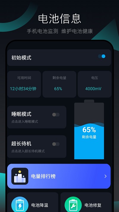 强清理大师app图3