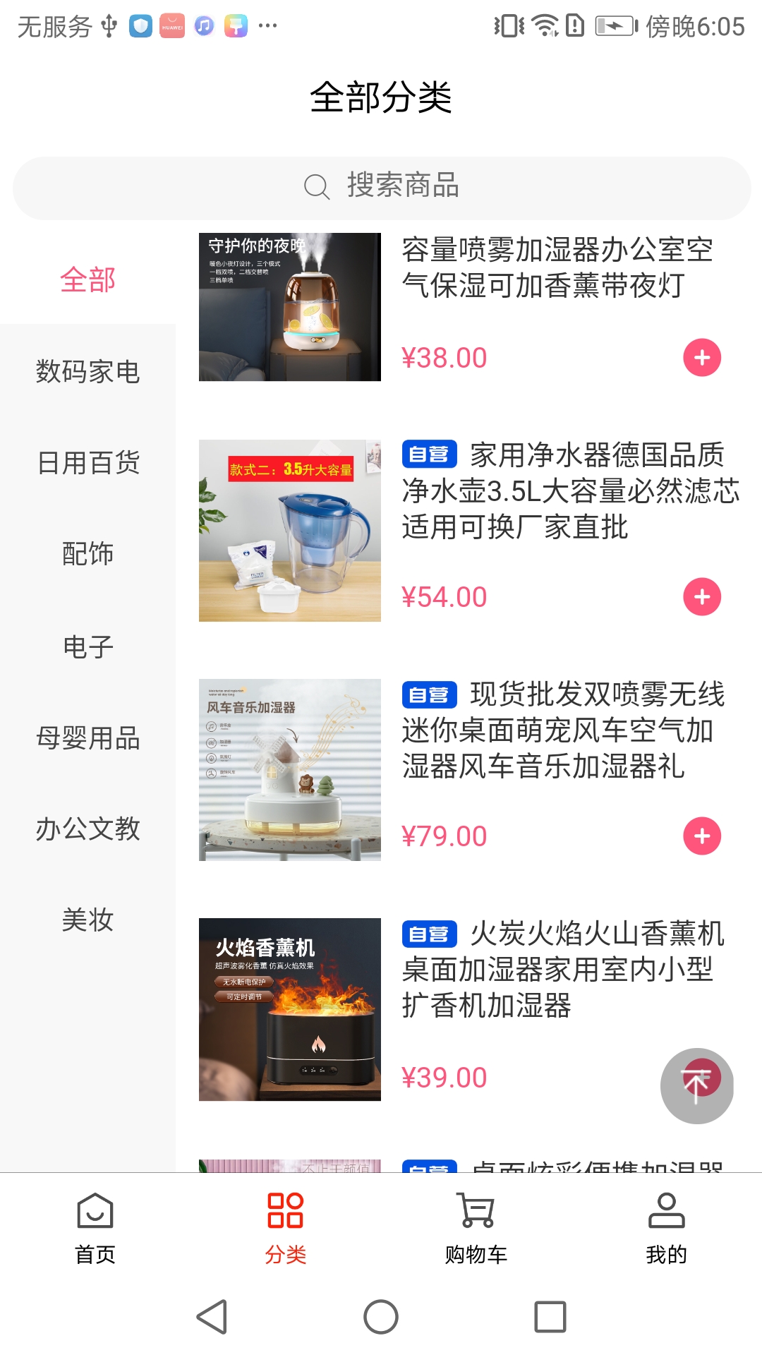 哆手app图3