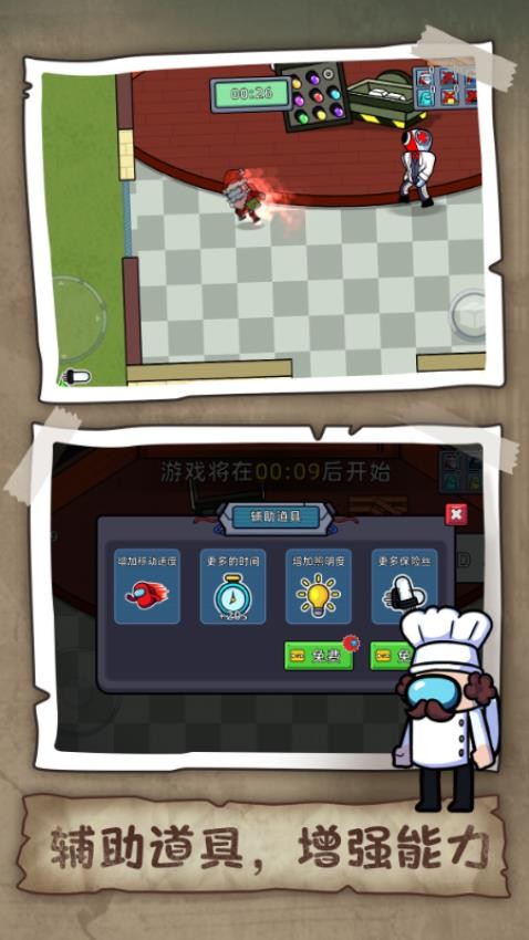 在我们当中太空杀游戏图1