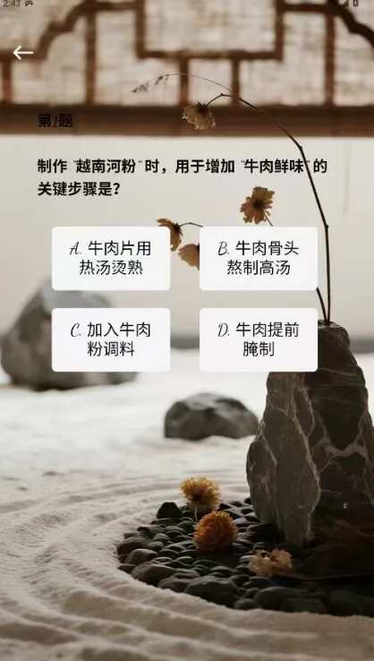 祥平时光app图4