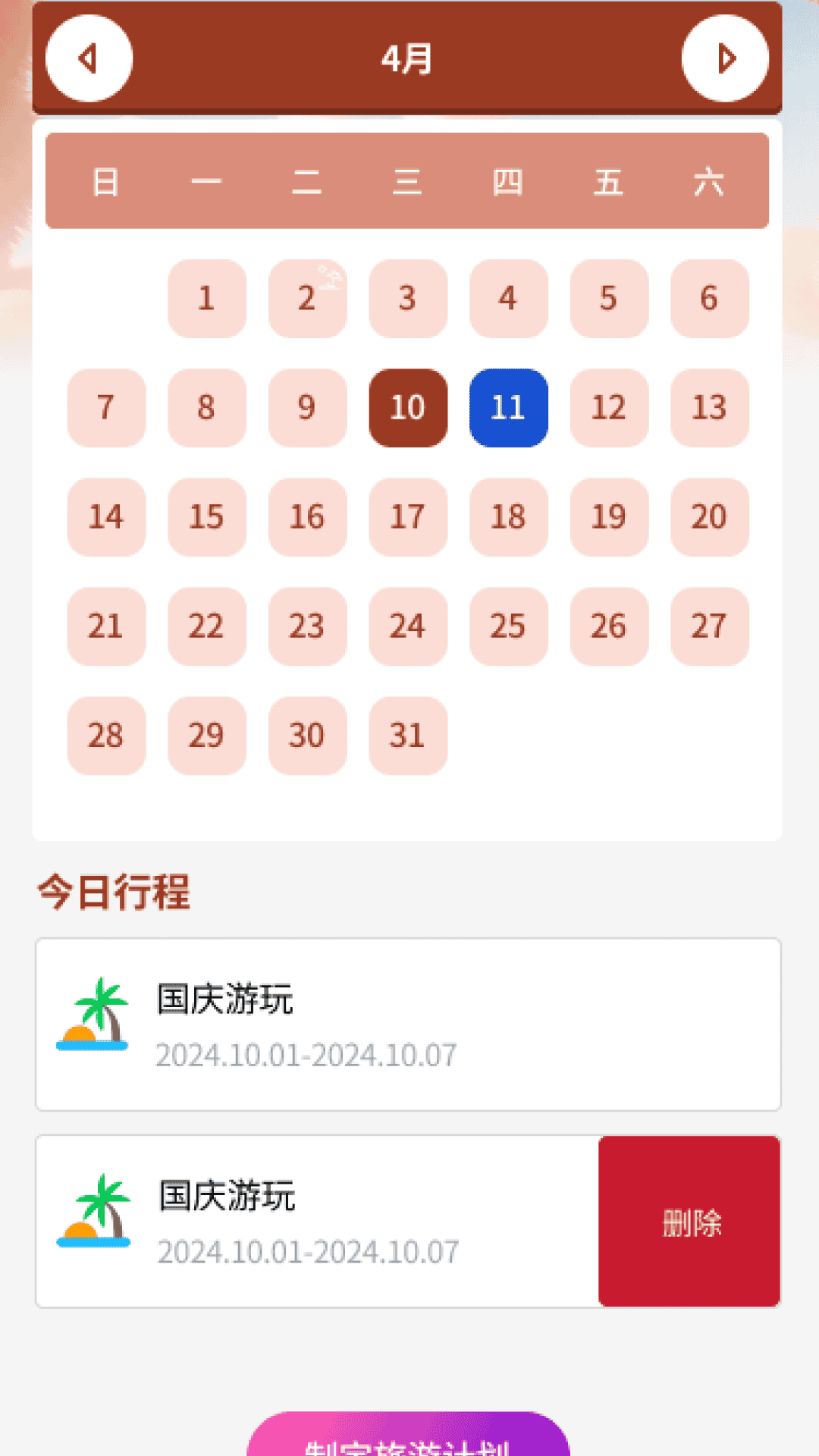 祥龙乐旅app