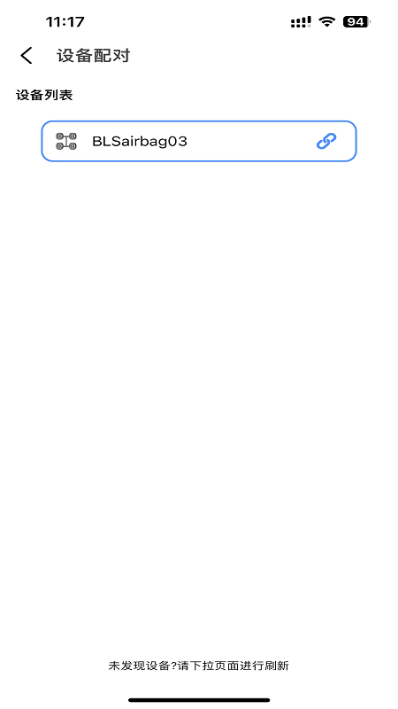 BLSairbag官网版图1