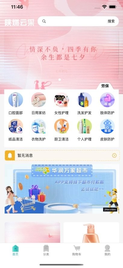 陕燃云采app