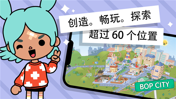 Toca World游戏