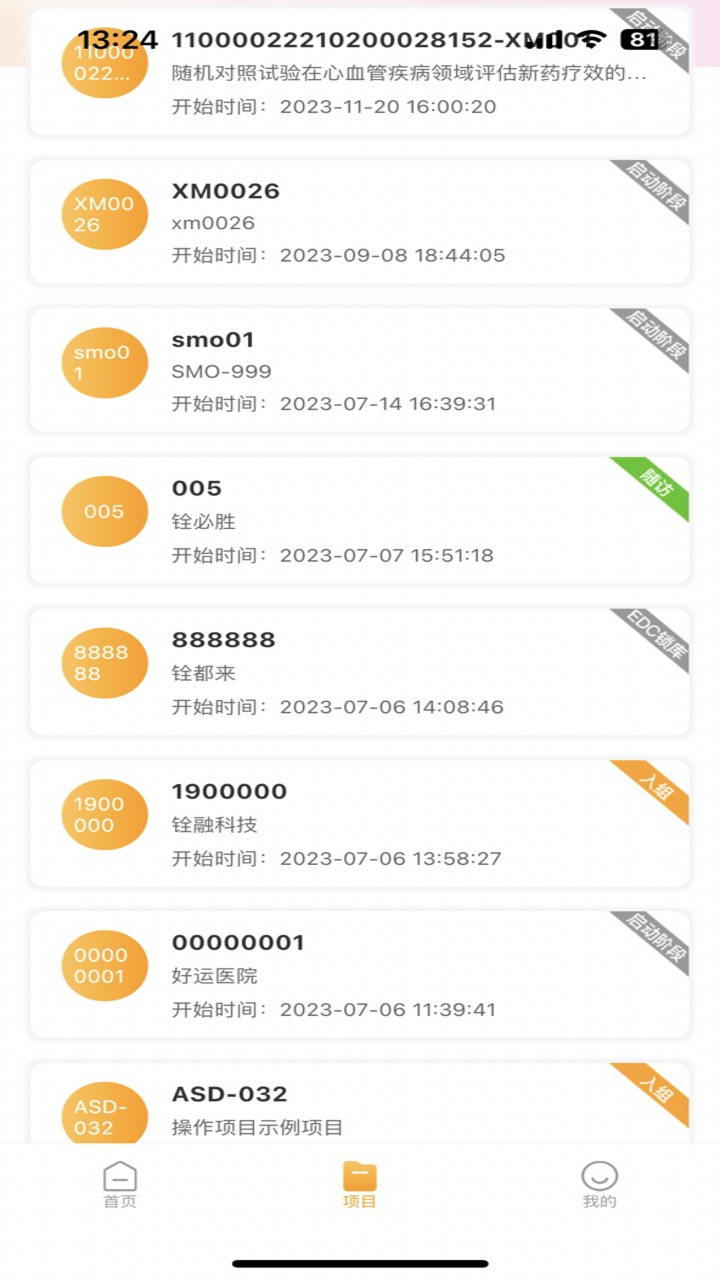 O-Trial PRO软件