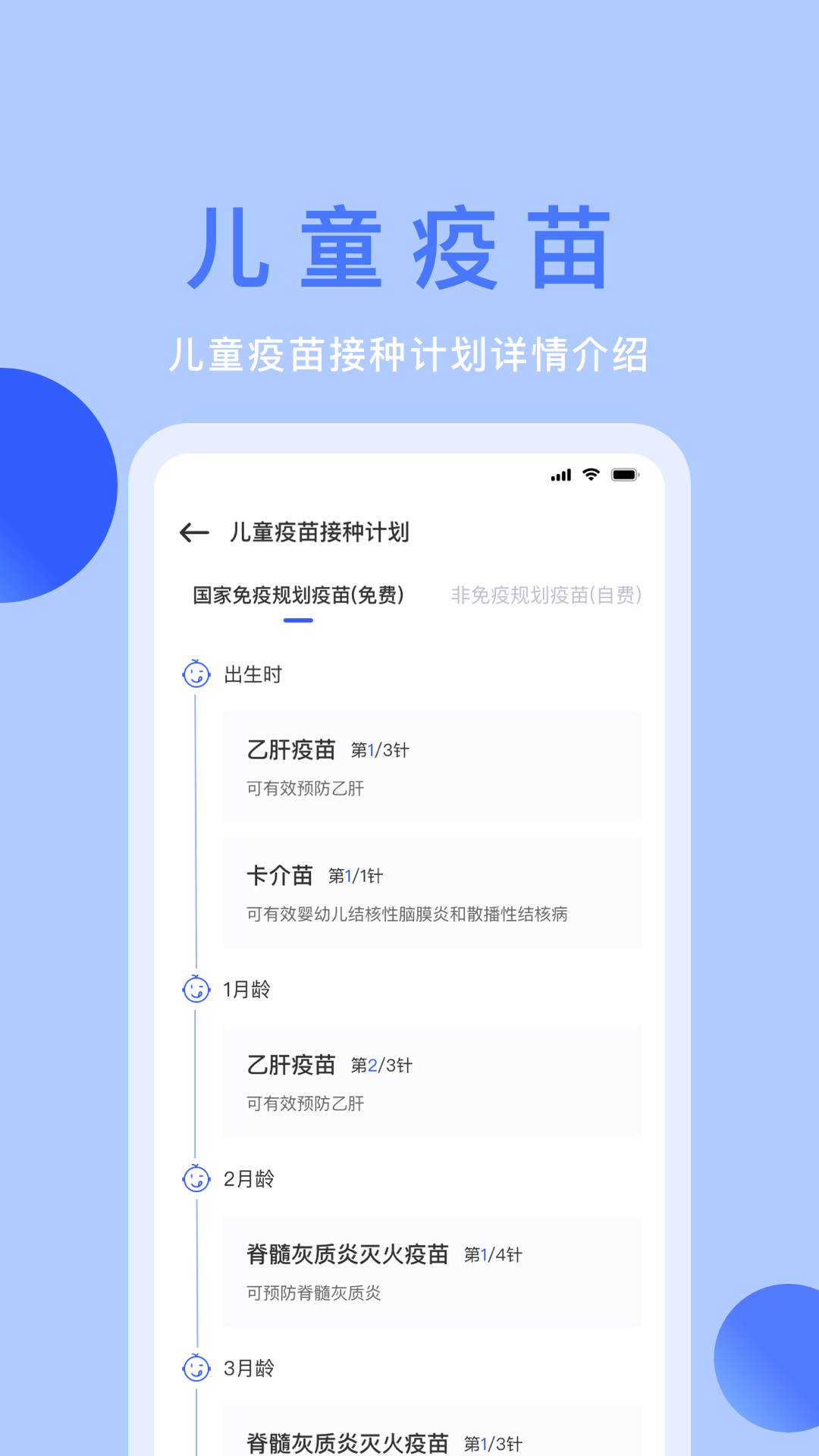 体检宝最新版图2
