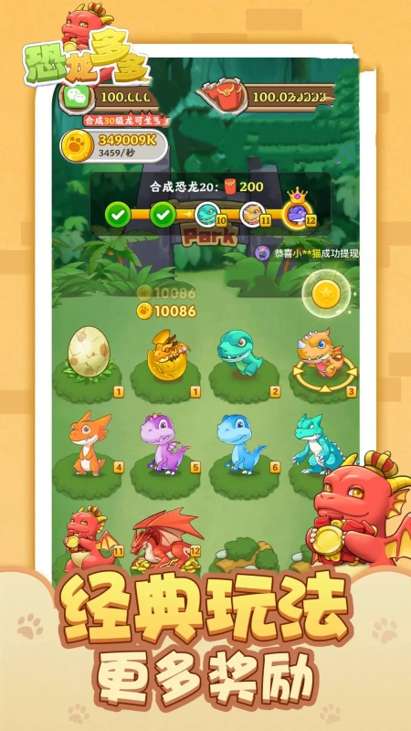 恐龙多多手游图2
