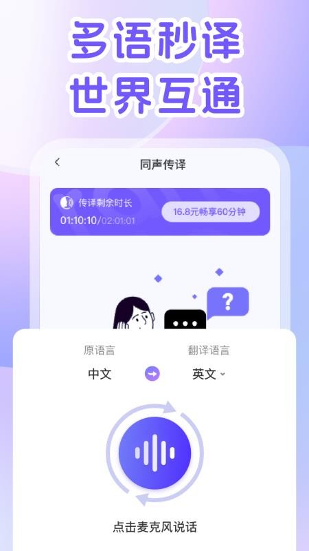 DeepAI翻译官app图2