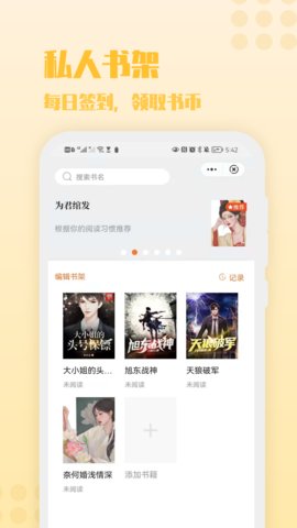 炎豹阅读app