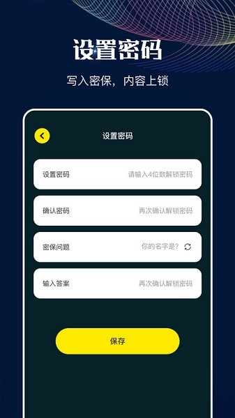 MT管理助手app图1