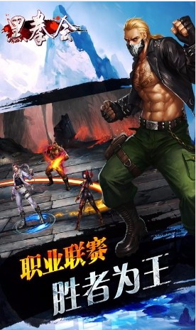 黑拳会游戏